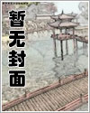 将军家的丫头